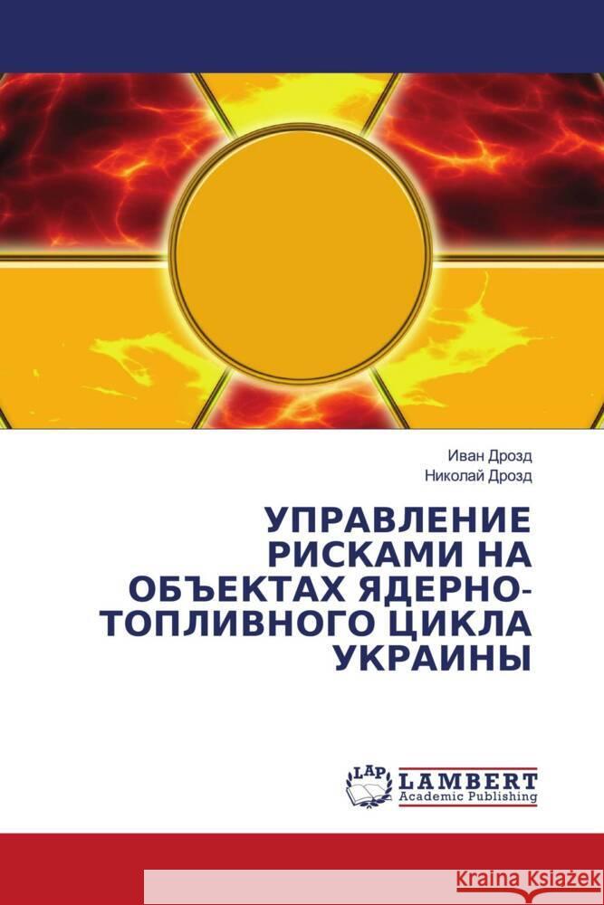 UPRAVLENIE RISKAMI NA OB#EKTAH YaDERNO-TOPLIVNOGO CIKLA UKRAINY Drozd, Iwan, Drozd, Nikolaj 9786203304336 LAP Lambert Academic Publishing - książka