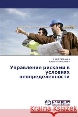 Upravlenie riskami v usloviyakh neopredelennosti Galantseva Irina 9783659599941 LAP Lambert Academic Publishing - książka