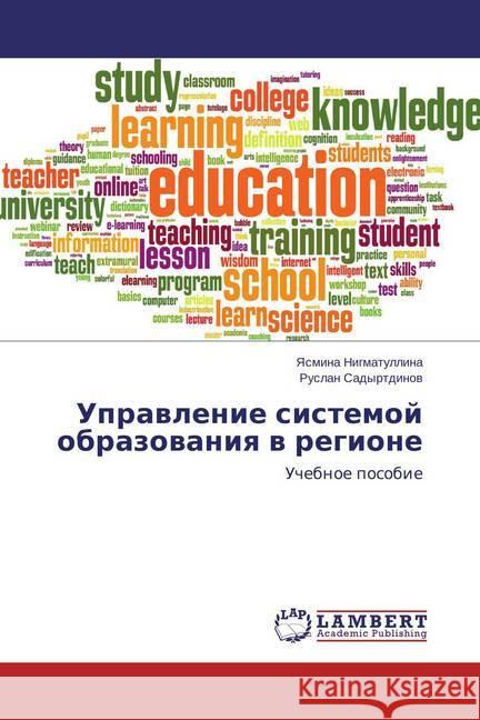 Upravlenie sistemoj obrazovaniya v regione : Uchebnoe posobie Nigmatullina, Yasmina; Sadyrtdinov, Ruslan 9783659800238 LAP Lambert Academic Publishing - książka