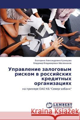 Upravlenie zalogovym riskom v rossiyskikh kreditnykh organizatsiyakh Kuznetsova Ekaterina Aleksandrovna 9783659494529 LAP Lambert Academic Publishing - książka