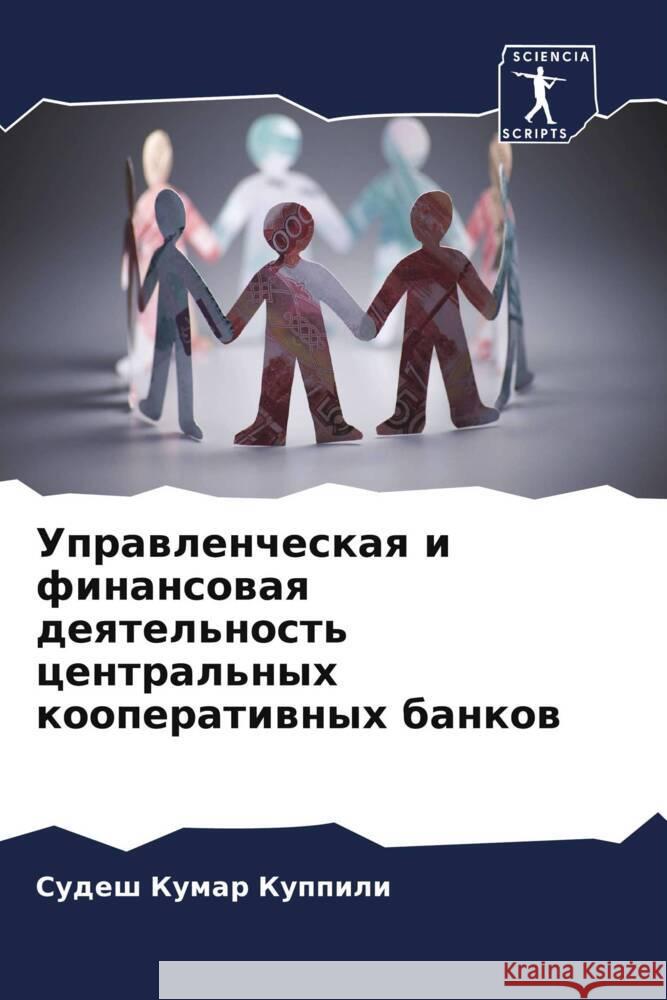 Uprawlencheskaq i finansowaq deqtel'nost' central'nyh kooperatiwnyh bankow Kuppili, Sudesh Kumar 9786204800974 Sciencia Scripts - książka