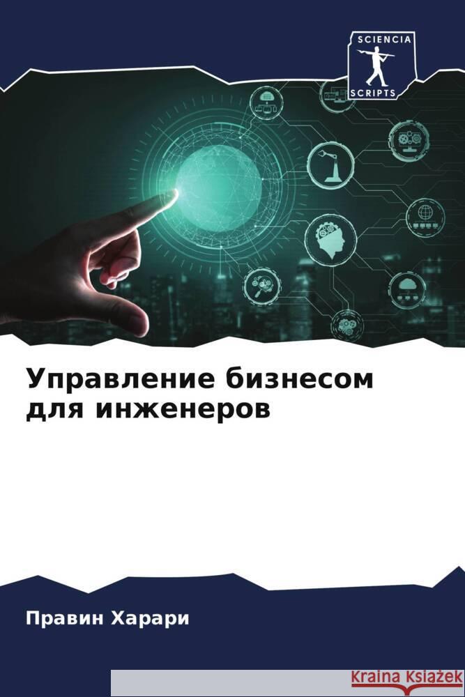 Uprawlenie biznesom dlq inzhenerow Harari, Prawin 9786204812939 Sciencia Scripts - książka