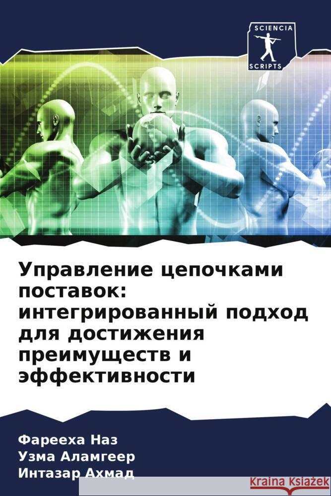 Uprawlenie cepochkami postawok: integrirowannyj podhod dlq dostizheniq preimuschestw i äffektiwnosti Naz, Fareeha, Alamgeer, Uzma, Ahmad, Intazar 9786205188231 Sciencia Scripts - książka