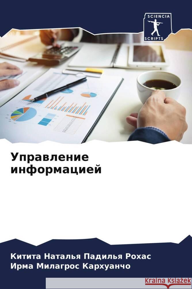 Uprawlenie informaciej Padil'q Rohas, Kitita Natal'q, Karhuancho, Irma Milagros 9786206945741 Sciencia Scripts - książka