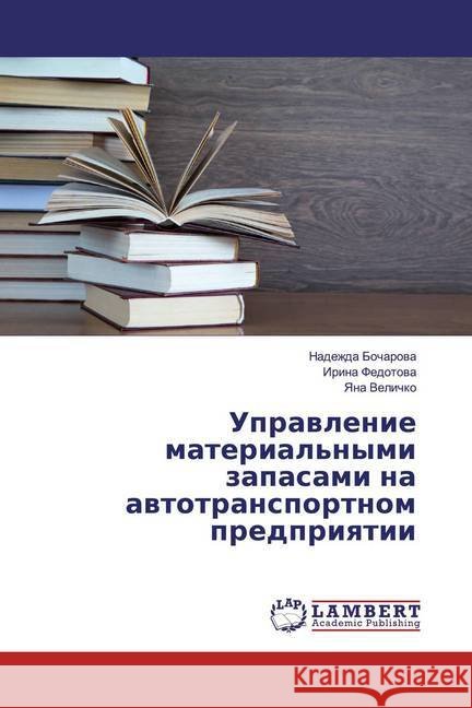 Uprawlenie material'nymi zapasami na awtotransportnom predpriqtii Bocharowa, Nadezhda; Fedotowa, Irina; Velichko, Yana 9786200083166 LAP Lambert Academic Publishing - książka