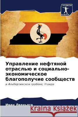 Uprawlenie neftqnoj otrasl'ü i social'no-äkonomicheskoe blagopoluchie soobschestw Lwan'qga, Iwan 9786206107248 Sciencia Scripts - książka