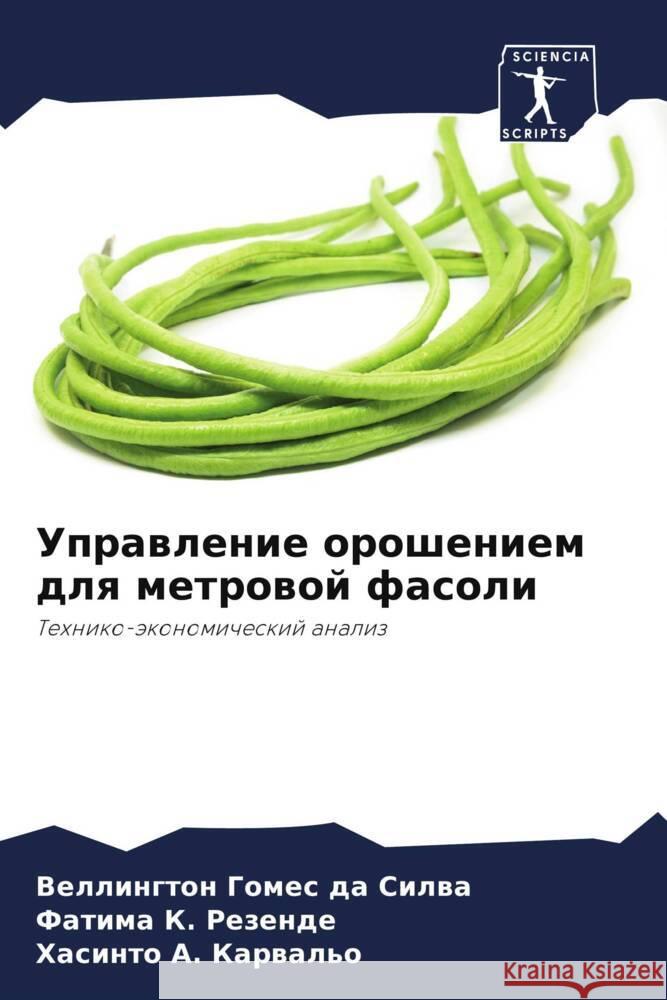 Uprawlenie orosheniem dlq metrowoj fasoli Gomes da Silwa, Vellington, K. Rezende, Fatima, A. Karwal'o, Hasinto 9786208105655 Sciencia Scripts - książka