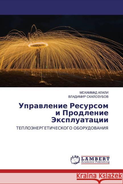 Uprawlenie Resursom i Prodlenie Jexpluatacii : TEPLOJeNERGETIChESKOGO OBORUDOVANIYa ALALI, MOHAMMAD; Skalozubow, Vladimir 9786202557269 LAP Lambert Academic Publishing - książka