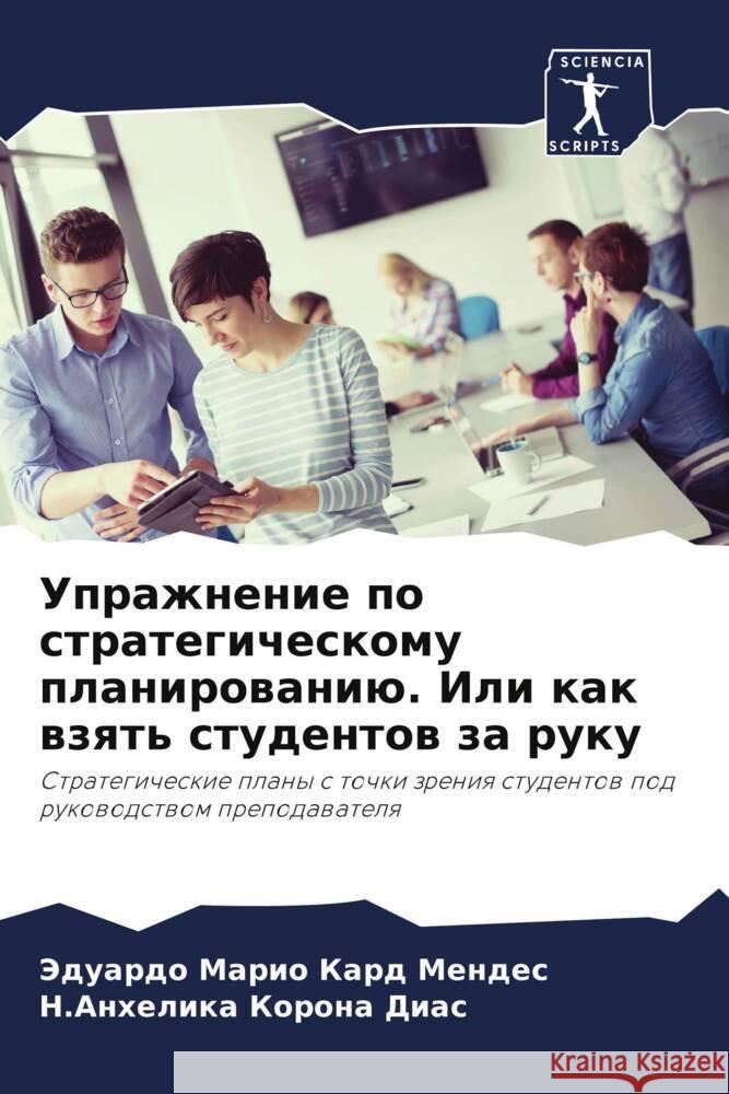 Uprazhnenie po strategicheskomu planirowaniü. Ili kak wzqt' studentow za ruku Kard Mendes, Jeduardo Mario, Korona Dias, N.Anhelika 9786206521600 Sciencia Scripts - książka