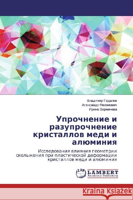 Uprochnenie i razuprochnenie kristallov medi i aljuminiya : Issledovaniya vliyaniya geometrii skol'zheniya pri plasticheskoj deformacii kristallov medi i aljuminiya Gadalov, Vladimir; Filonovich, Alexandr; Vornacheva, Irina 9783659894336 LAP Lambert Academic Publishing - książka