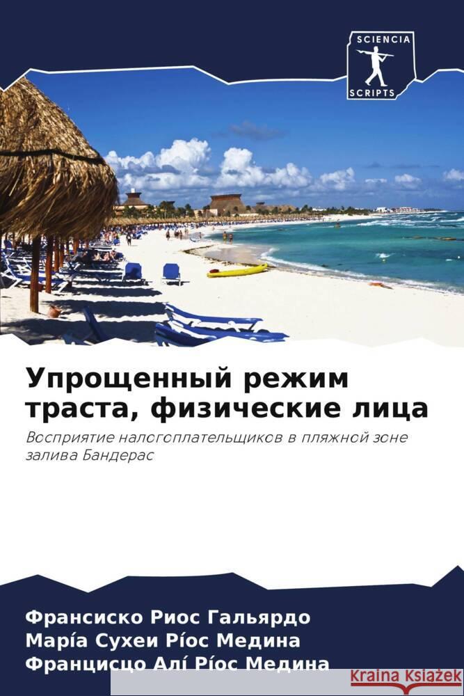 Uproschennyj rezhim trasta, fizicheskie lica Rios Gal'qrdo, Fransisko, Ríos Medina, María Suhei, Ríos Medina, Francisco Alí 9786202733649 Sciencia Scripts - książka