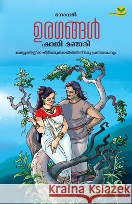 Uragangal Shaji Manjari 9789390429462 Green Books Pvt Ltd - książka