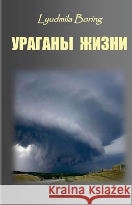 Uragani Zhizni: Rasskazi I Vospominaniya OB Uraganah Prirodi, Uraganah Sobitij, Uraganah Dushi Lyudmila Boring 9781461173205 Createspace Independent Publishing Platform - książka