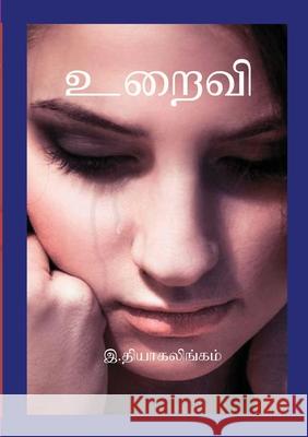 Uraivi: A new novel from Norway Thiagalingam Ratnam 9781458364401 Lulu.com - książka