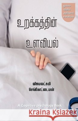 Urakkathin Ulaviyal: Cognitive Psychology of Sleep Vijayalakshmi Sengottayan 9798889238683 Notion Press - książka