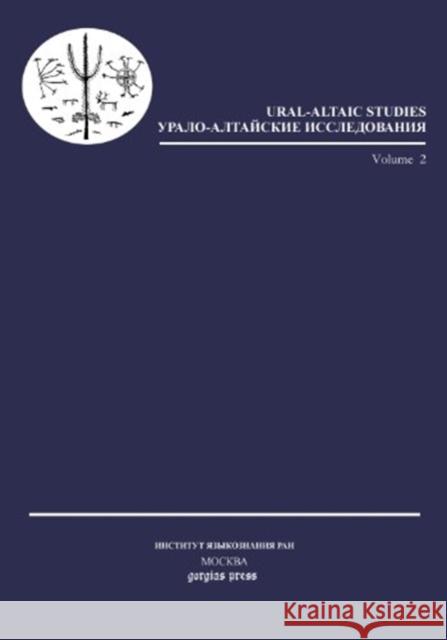 Ural Altaic Studies (Vol 5) Maria Amelina 9781463201685 Gorgias Press - książka