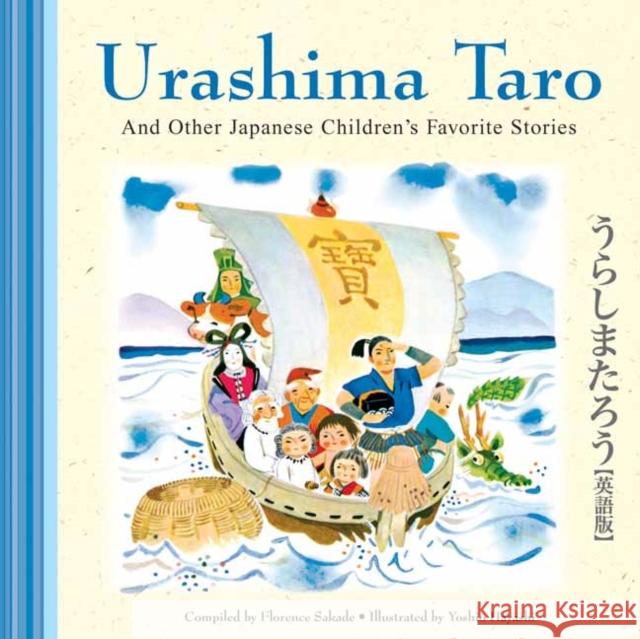 Urashima Taro and Other Japanese Children's Favorite Stories Florence Sakade Yoshio Hayashi 9780804850728 Tuttle Publishing - książka