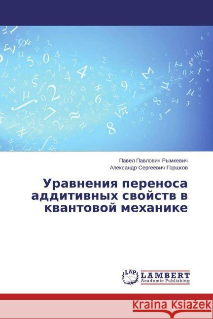 Uravneniya perenosa additivnyh svojstv v kvantovoj mehanike Rymkevich, Pavel Pavlovich; Gorshkov, Alexandr Sergeevich 9783659798139 LAP Lambert Academic Publishing - książka