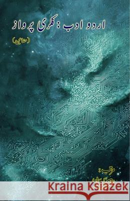 Urdu Adab - Fikri Parvaaz: (Urdu Literature: Intellectual Flight, Literary Essays) Mukarram Niyaz 9789369083428 Taemeer Publications - książka