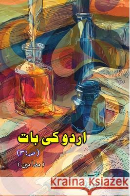 Urdu ki baat - Part-3: (Urdu Talk, part-3, Essays) Mukarram Niyaz 9789369080328 Taemeer Publications - książka