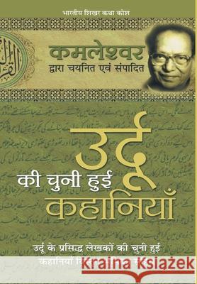 Urdu Ki Chuni Hui Kahaniyaan Kamleshwar 9788170289050 Rajpal & Sons - książka
