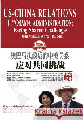 US-China Relations in the Obama Administration: Facing Shared Challenges Min, Dai 9780982280379 New School Press Limited - książka