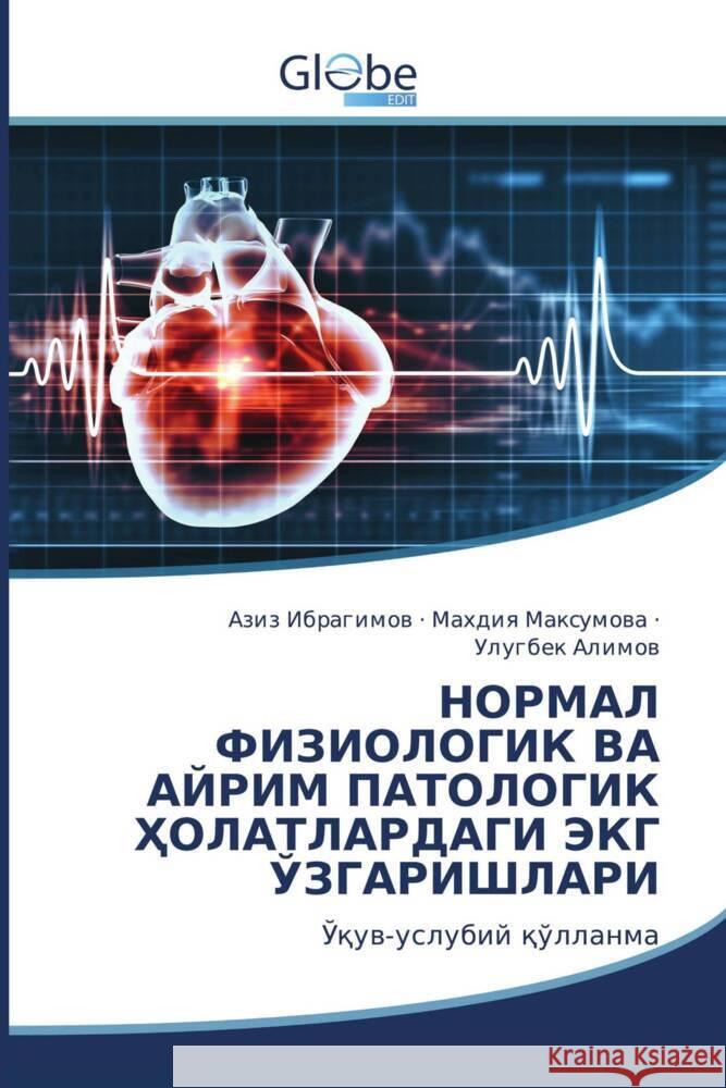 Usbekischer Titel _________, ____, _________, ______, ______, _______ 9786206177708 GlobeEdit - książka