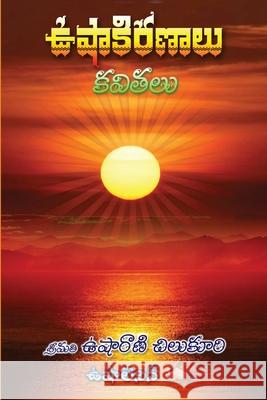 Usha Kiranalu Chilukuri Usha Rani 9788198710857 Kasturi Vijayam - książka