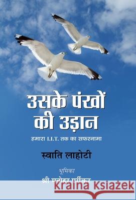 Uske Pankhon Ki Udaan Swati Lahoti 9789352665136 Prabhat Prakashan Pvt Ltd - książka