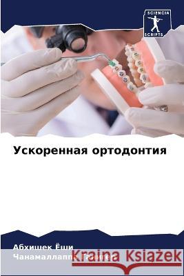 Uskorennaq ortodontiq Joshi, Abhishek, Ganiger, Chanamallappa 9786205653876 Sciencia Scripts - książka