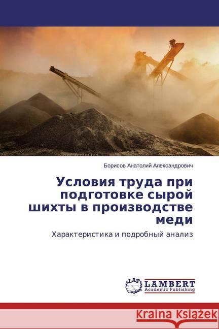 Usloviya truda pri podgotovke syroj shihty v proizvodstve medi : Harakteristika i podrobnyj analiz Borisov, Anatolij A. 9783659691096 LAP Lambert Academic Publishing - książka