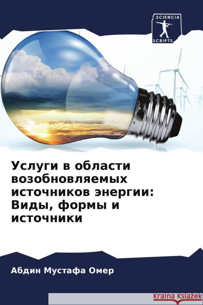 Uslugi w oblasti wozobnowlqemyh istochnikow änergii: Vidy, formy i istochniki Mustafa Omer, Abdin 9786206897620 Sciencia Scripts - książka