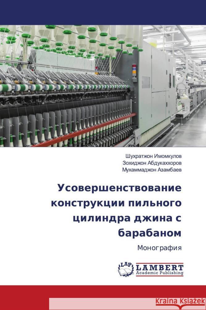 Usowershenstwowanie konstrukcii pil'nogo cilindra dzhina s barabanom Imomkulow, Shuhratzhon, Abdukahhorow, Zohidzhon, Azambaew, Muhammadzhon 9786204748627 LAP Lambert Academic Publishing - książka