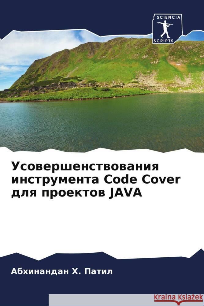 Usowershenstwowaniq instrumenta Code Cover dlq proektow JAVA Patil, Abhinandan H. 9786204865980 Sciencia Scripts - książka