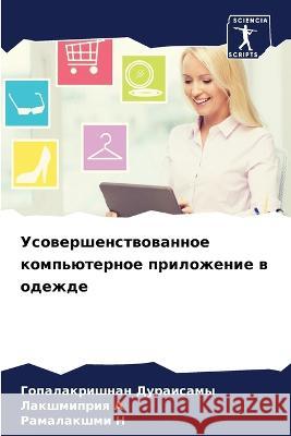 Usowershenstwowannoe komp'üternoe prilozhenie w odezhde Duraisamy, Gopalakrishnan, A, Lakshmipriq, N, Ramalakshmi 9786205658673 Sciencia Scripts - książka
