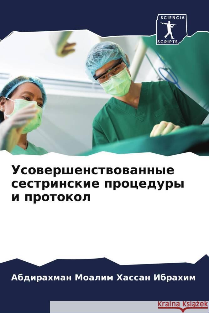 Usowershenstwowannye sestrinskie procedury i protokol Moalim Hassan Ibrahim, Abdirahman 9786208269418 Sciencia Scripts - książka
