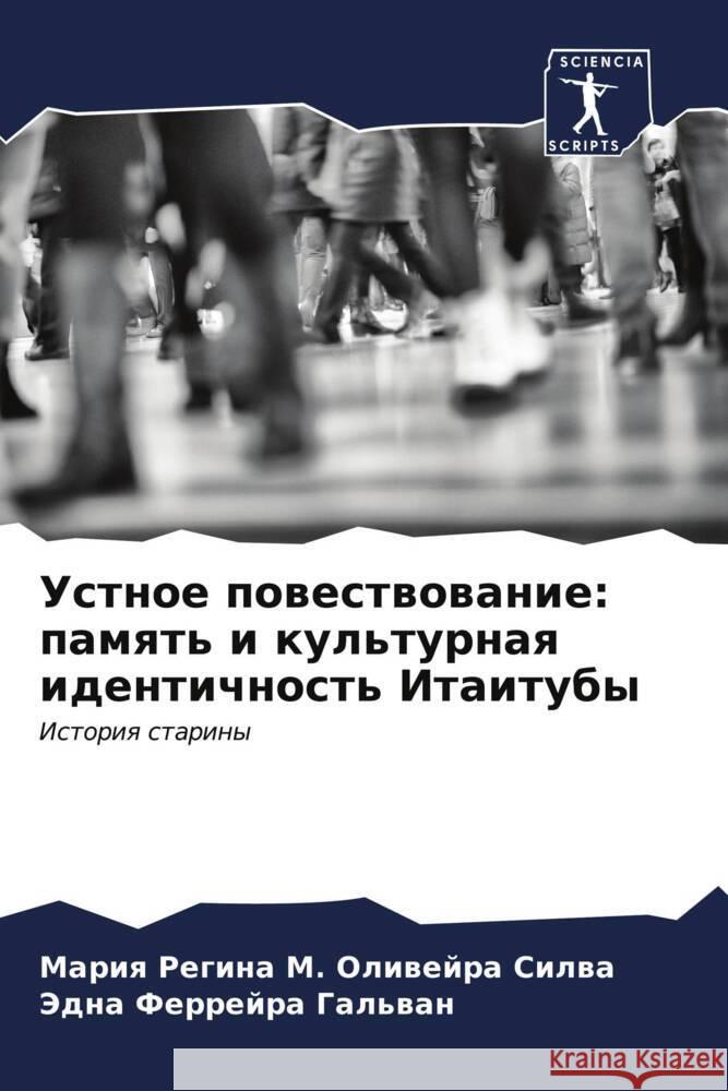 Ustnoe powestwowanie: pamqt' i kul'turnaq identichnost' Itaituby M. Oliwejra Silwa, Mariq Regina, Ferrejra Gal'wan, Jedna 9786206588962 Sciencia Scripts - książka