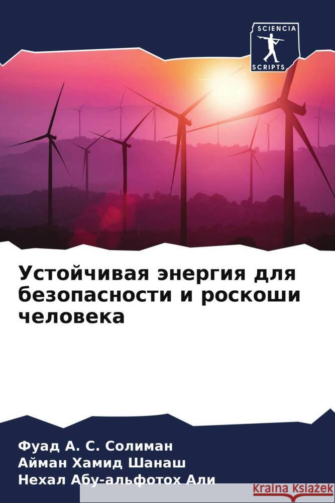 Ustojchiwaq änergiq dlq bezopasnosti i roskoshi cheloweka Soliman, Fuad A. S., Shanash, Ajman Hamid, Ali, Nehal Abu-al'fotoh 9786204474052 Sciencia Scripts - książka
