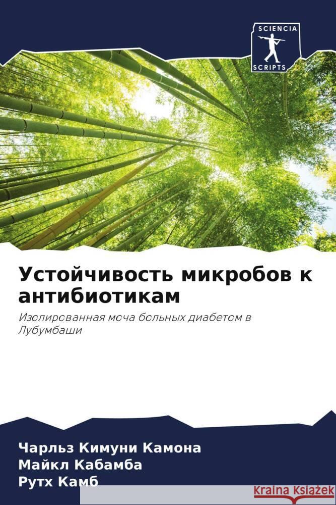 Ustojchiwost' mikrobow k antibiotikam Kimuni Kamona, Charl'z, Kabamba, Majkl, Kamb, Ruth 9786204339467 Sciencia Scripts - książka