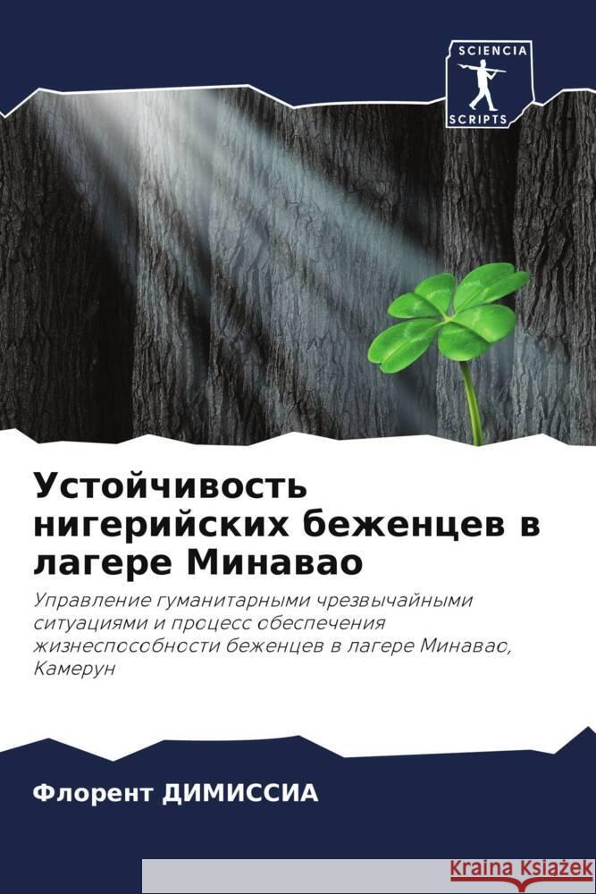 Ustojchiwost' nigerijskih bezhencew w lagere Minawao DIMISSIA, Florent 9786205215234 Sciencia Scripts - książka