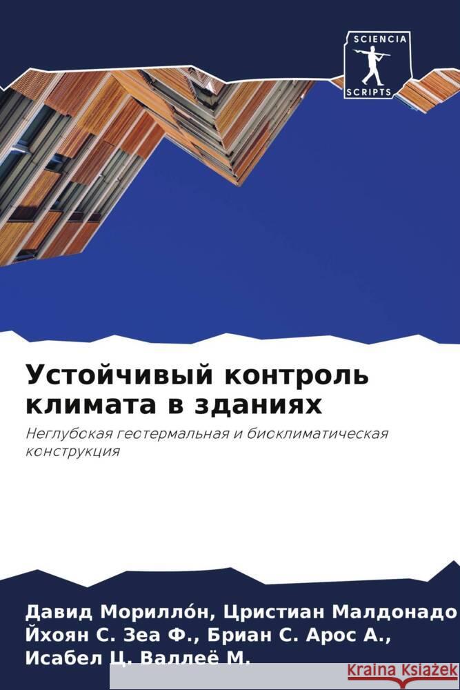 Ustojchiwyj kontrol' klimata w zdaniqh Cristian Maldonado, Dawid Morillón,, Brian S. Aros A.,, Jhoqn S. Zea F.,, Valleö M., Isabel C. 9786204468891 Sciencia Scripts - książka