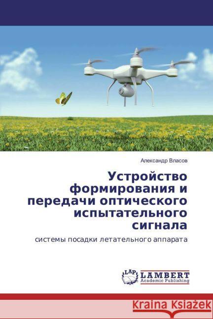 Ustrojstvo formirovaniya i peredachi opticheskogo ispytatel'nogo signala : sistemy posadki letatel'nogo apparata Vlasov, Alexandr 9783659915123 LAP Lambert Academic Publishing - książka