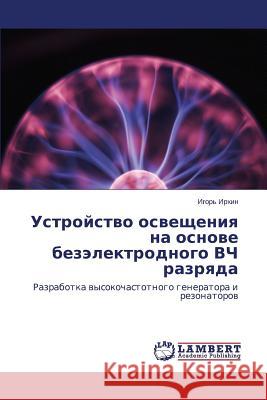 Ustroystvo Osveshcheniya Na Osnove Bezelektrodnogo Vch Razryada Irkhin Igor' 9783659474156 LAP Lambert Academic Publishing - książka