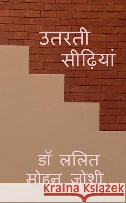 Utarti Seedhiyan / उतरती सीढ़ियां Mohan, Lalit 9781685543686 Notion Press - książka