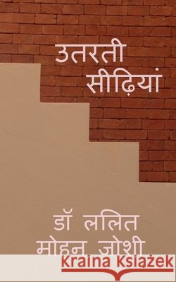 Utarti Seedhiyan / उतरती सीढ़ियां Mohan, Lalit 9781685543686 Notion Press - książka