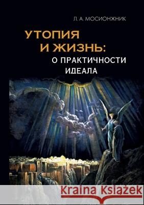 Utopiya i zhizn': o praktichnosti ideala. struktury utopiy i vozmozhnosti ikh voploshcheniya Leonid Mosionzhnik Izdatelstvo Nestor-Istorija 9785446923526 Isia Media Verlag - książka