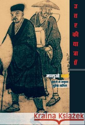 Uttar Ki Yatrayen Matsuo Basho Tr Suresh Salil 9789388183895 Rajkamal Prakashan - książka