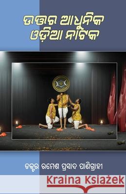 Uttara Adhunika Odia Nataka Ramesh Prasad Panigrahi 9781645605546 Black Eagle Books - książka