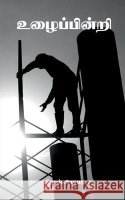 Uzhaippindri V S Roma 9781638869924 Notion Press - książka