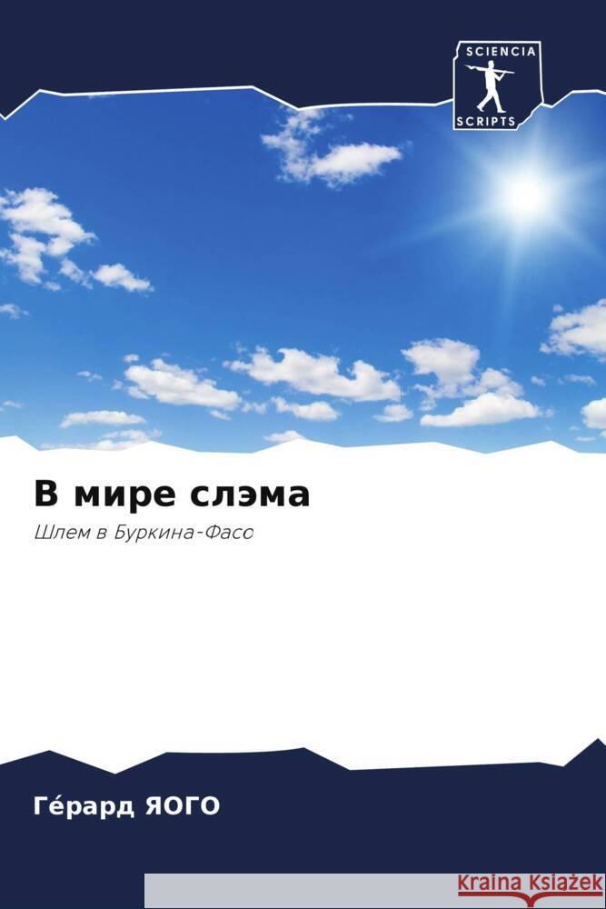 V mire släma YAOGO, Gérard 9786205191422 Sciencia Scripts - książka